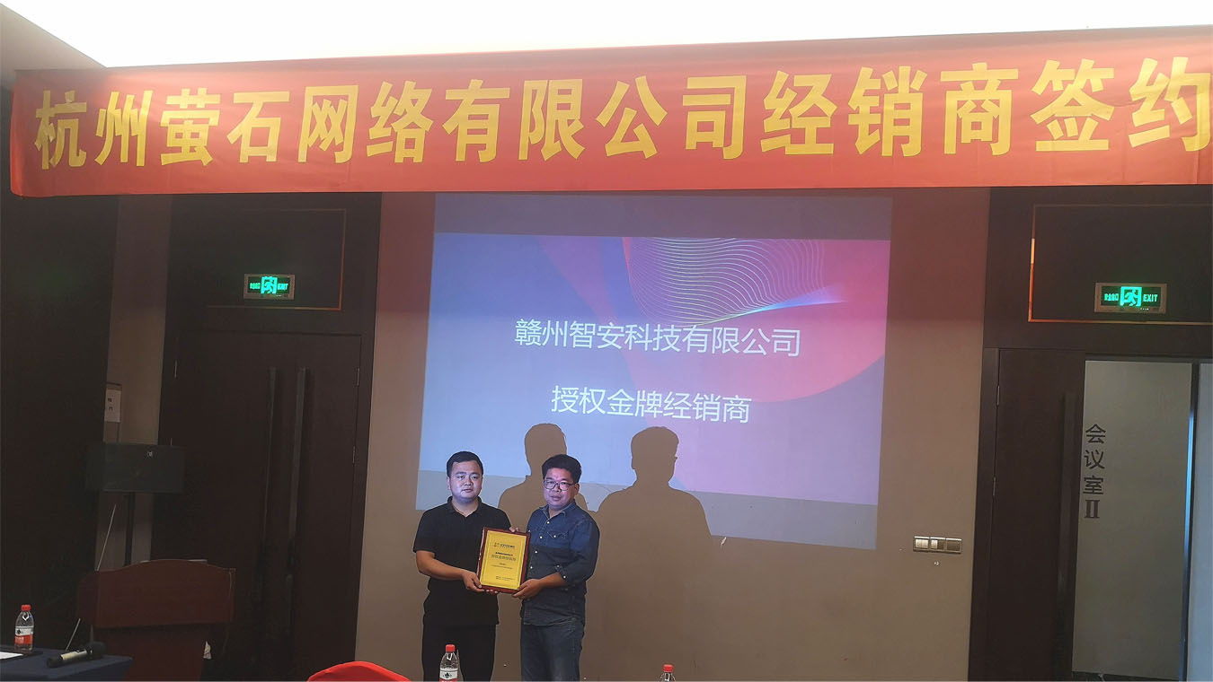 贛州智安科技